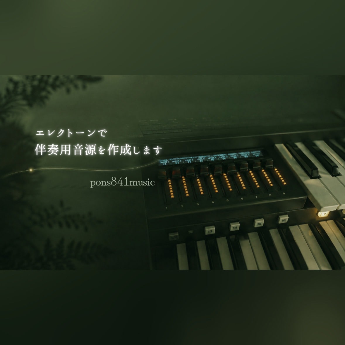 カラオケ伴奏音源を作成します 【ボーカルや他楽器とのコラボにも対応】 イメージ1