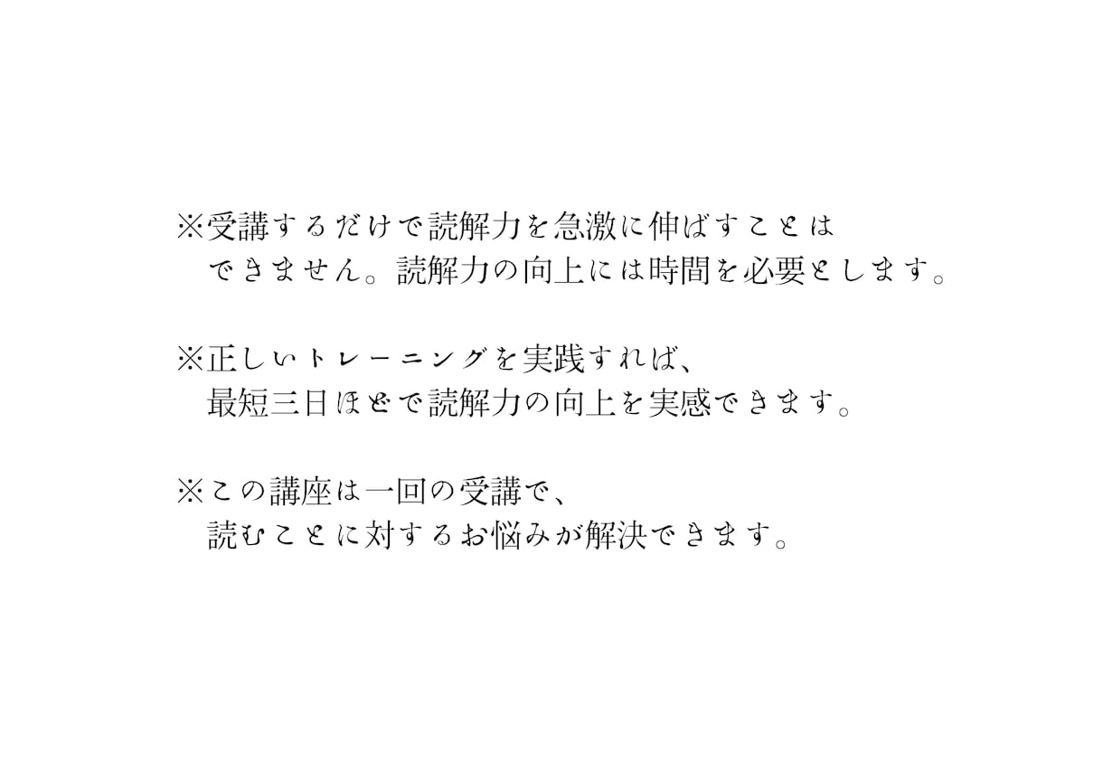 読解力の身につけ方とみがき方を教えます もう「読解力がない」とは言わせない イメージ3