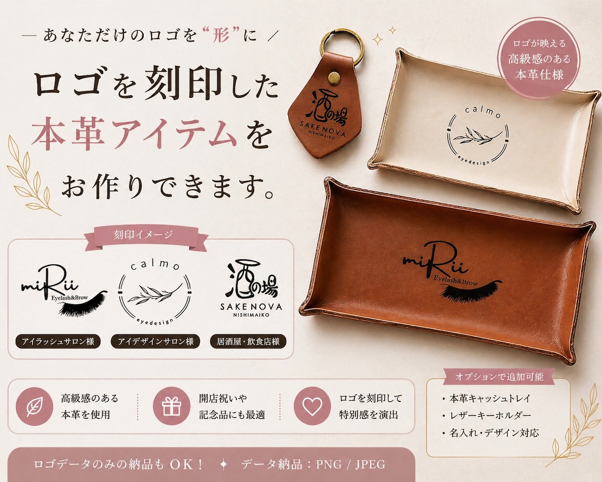 ロゴ　革のキャッシュトレイ　カルトン作成します ショップやオリジナルのロゴをレザートレイに彫刻します イメージ1