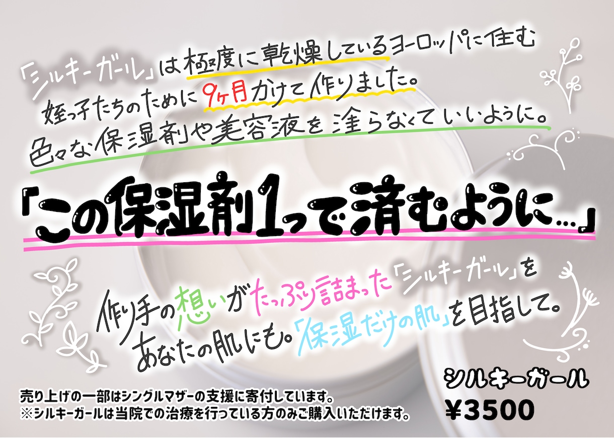 思わず買っちゃう！魅力的な販促POPを作成します データ納品だからすぐに利用可能！簡単なイラストも描けます！ イメージ6
