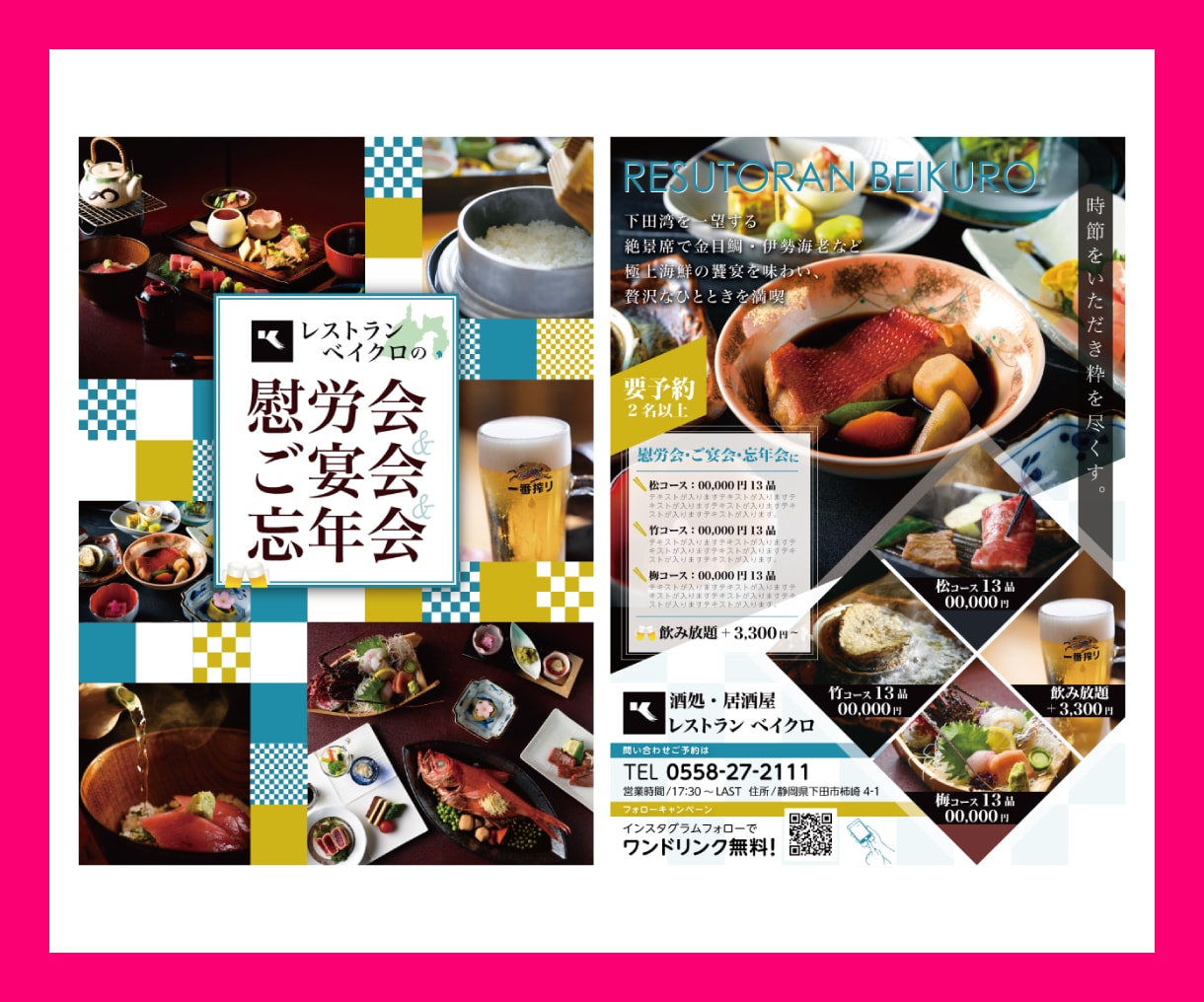 店舗集客・求人募集に強いチラシを制作します 集客・反響を意識したデザインをご提案 イメージ5