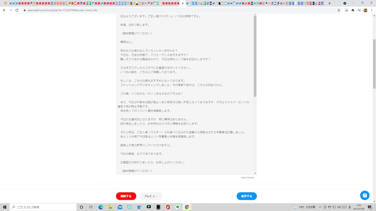 一文字1.0円　シチュボ、ASMR台本書きます 得意ジャンル：耳かき、ヤンデレ、ファンタジーetc... イメージ2