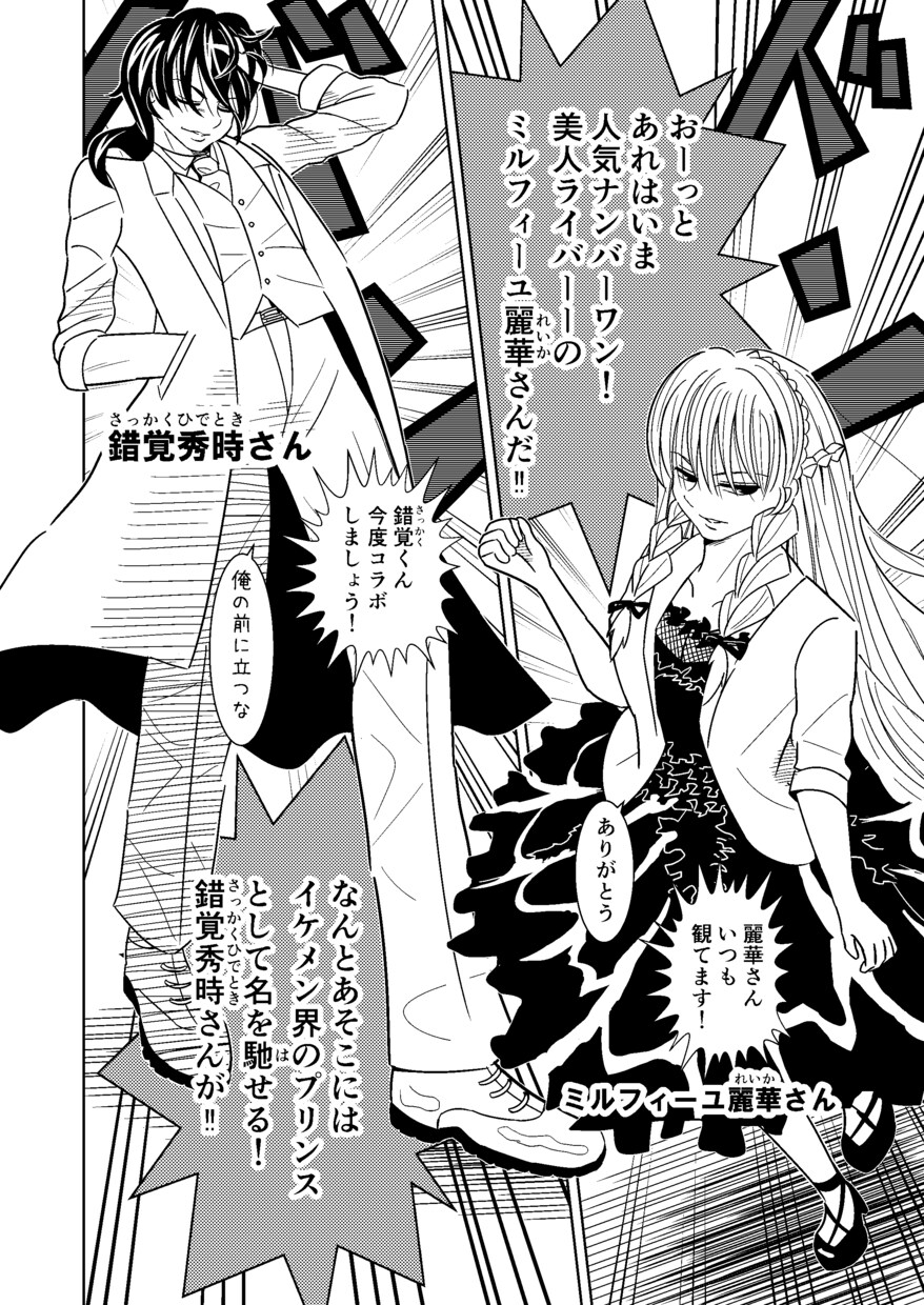 イラスト全般（漫画、キャラクター、似顔絵）承ります 漫画賞受賞、デジタルイラスト業務実績あり！ イメージ6