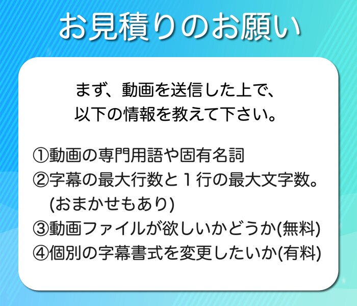 動画の字幕・フルテロップ作成を丁寧に即日で作ります 高品質で迅速な字幕作成サービスです。srt、mp4で納品。 イメージ4