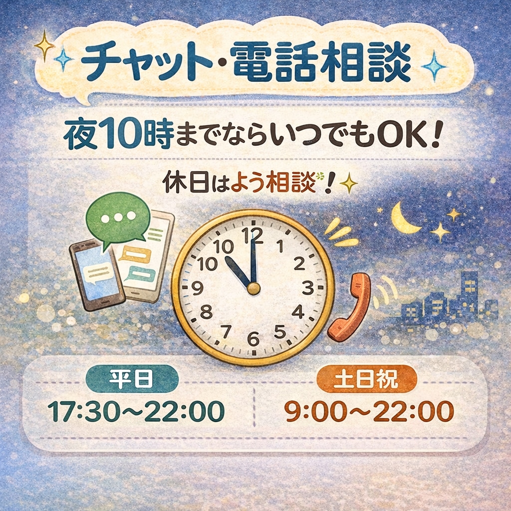 ADHD・ASD当事者が優しく寄り添います やさしく、否定せず、同じ当事者として寄り添う相談サービス イメージ2