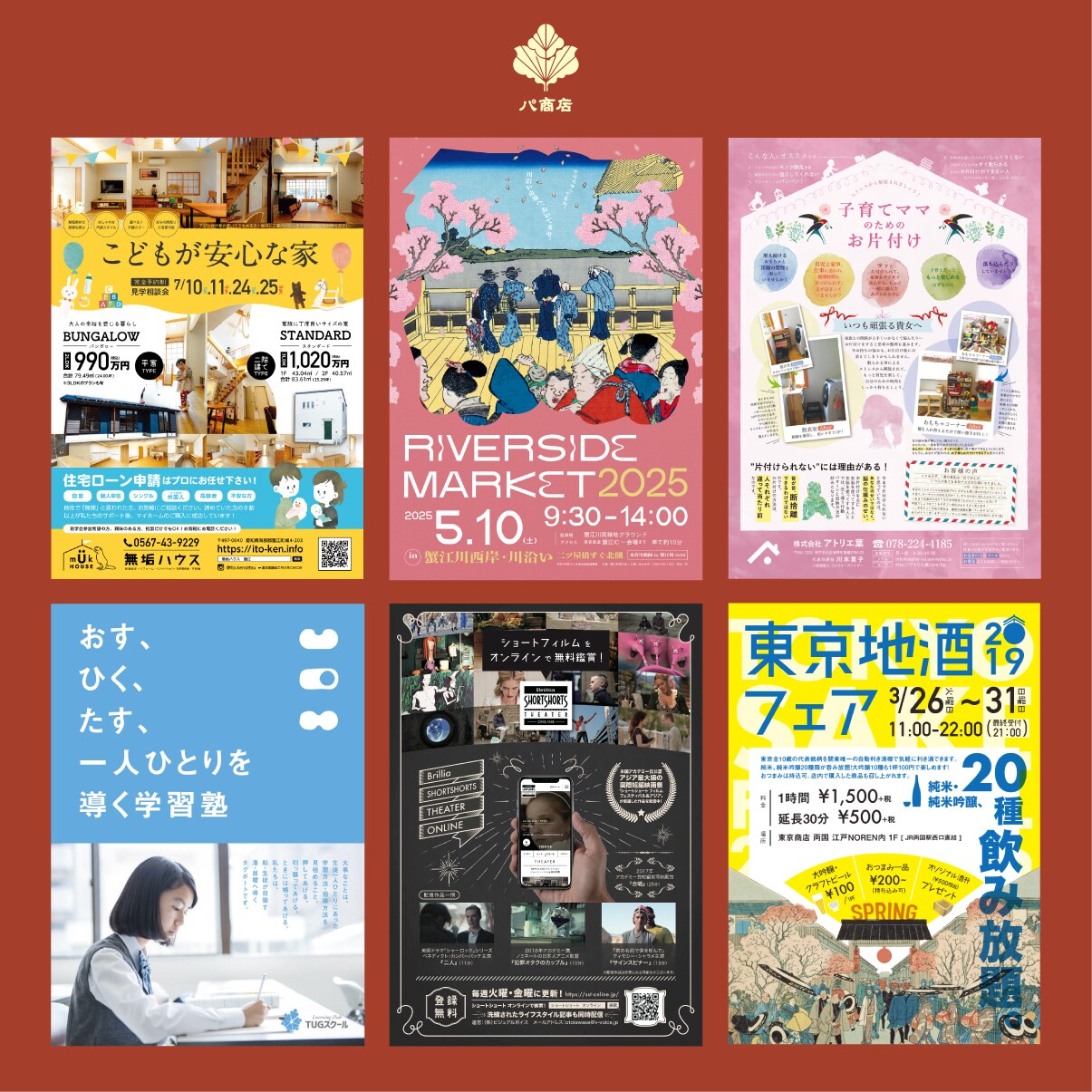 プロが短納期で「チラシ」をデザインします 修正無制限！サイズ別の料金差なし！ イメージ6