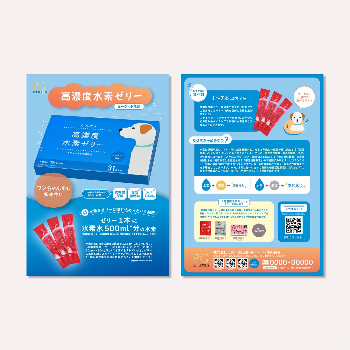 優しい印象のチラシ作成、承ります 女性デザイナーが親しみやすいチラシをお作りします＾＾ イメージ4