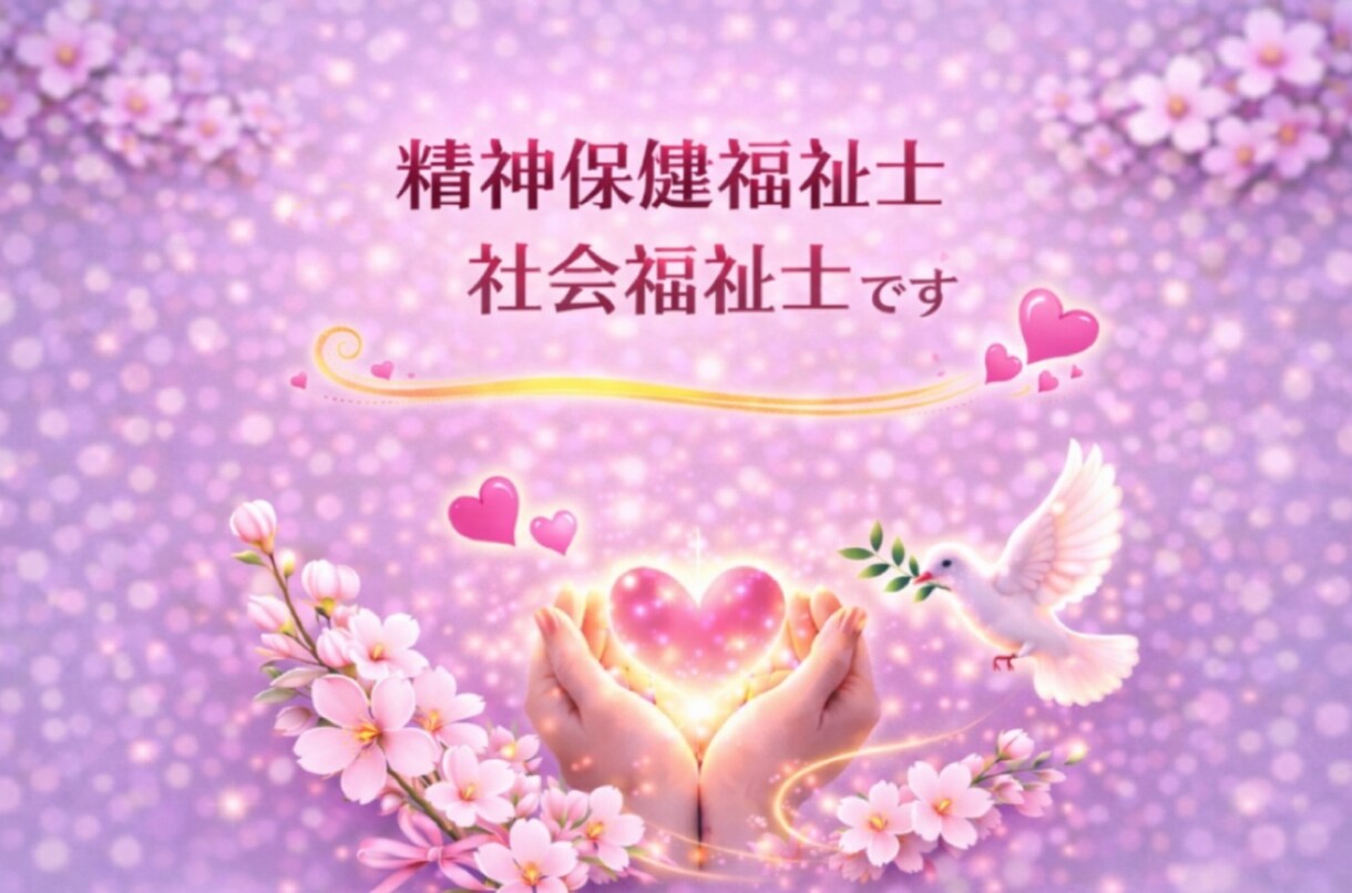 優しい男性が損する恋を見直します あなたを大切にする関係、一緒に考えます イメージ5