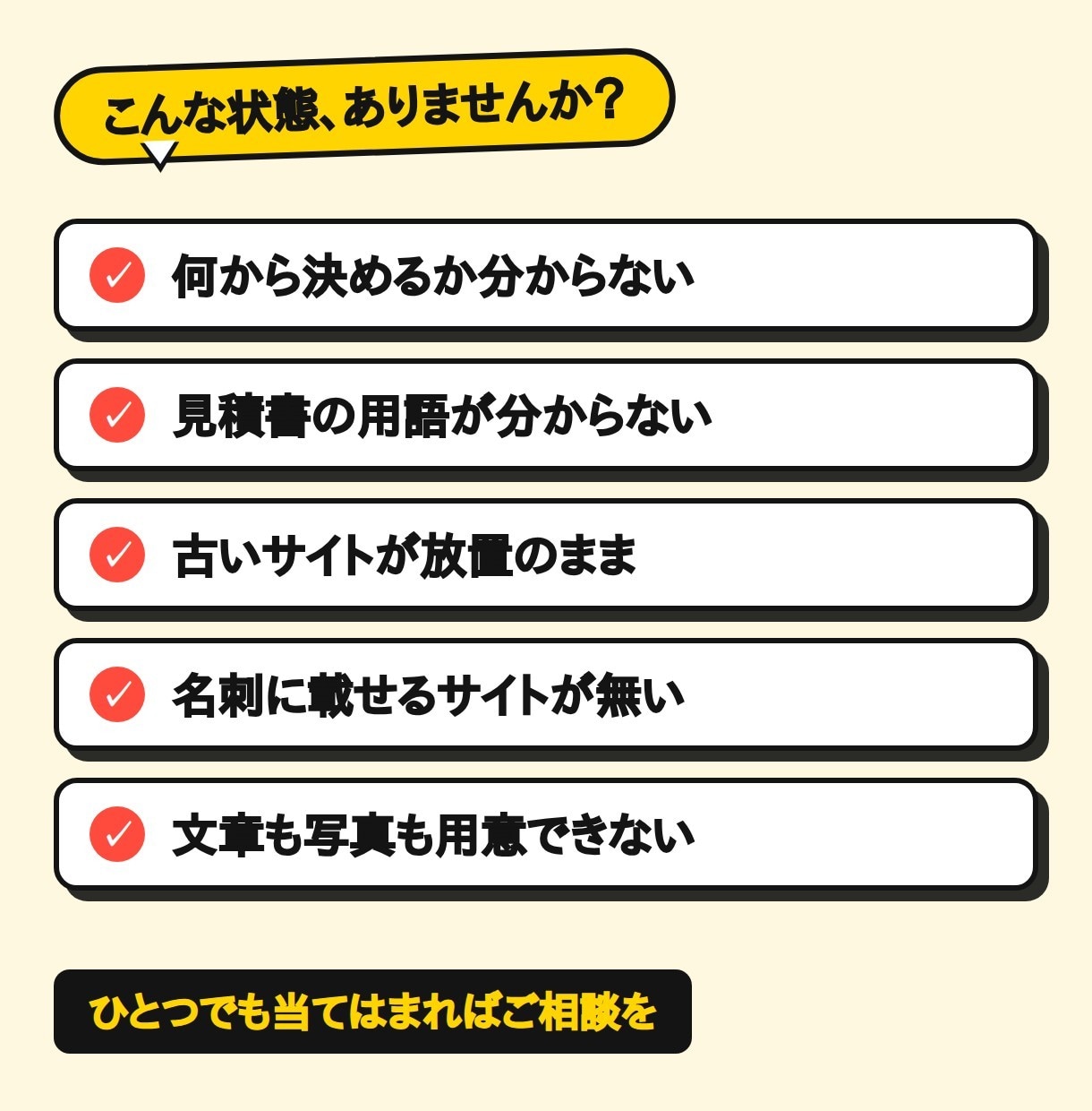初めてのホームページ制作します 何から決めればいいか、から一緒に考えます イメージ2