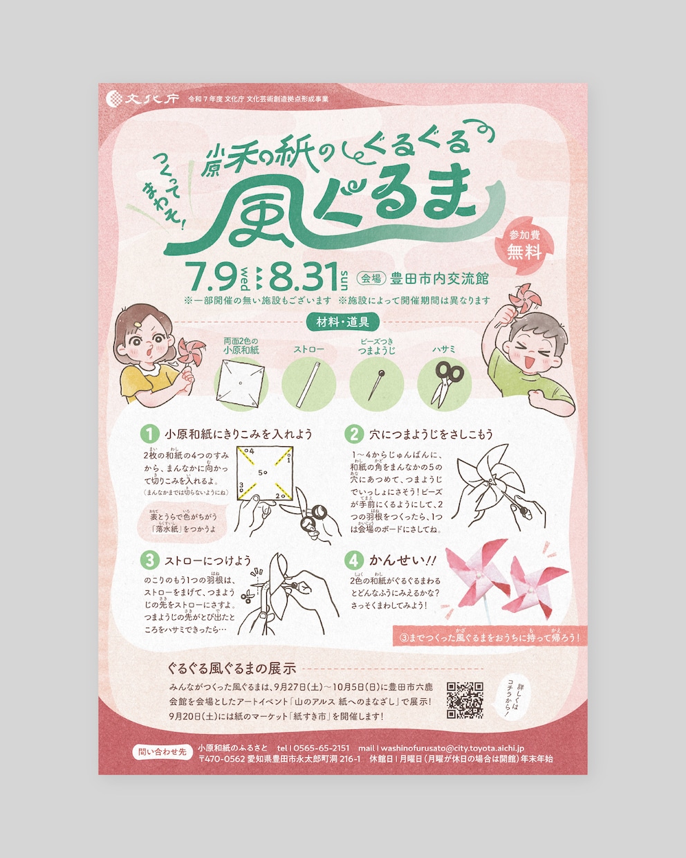 イラスト対応可｜やさしい雰囲気のチラシを制作します 伝えたい空気ごと届けるチラシデザイン！ イメージ4