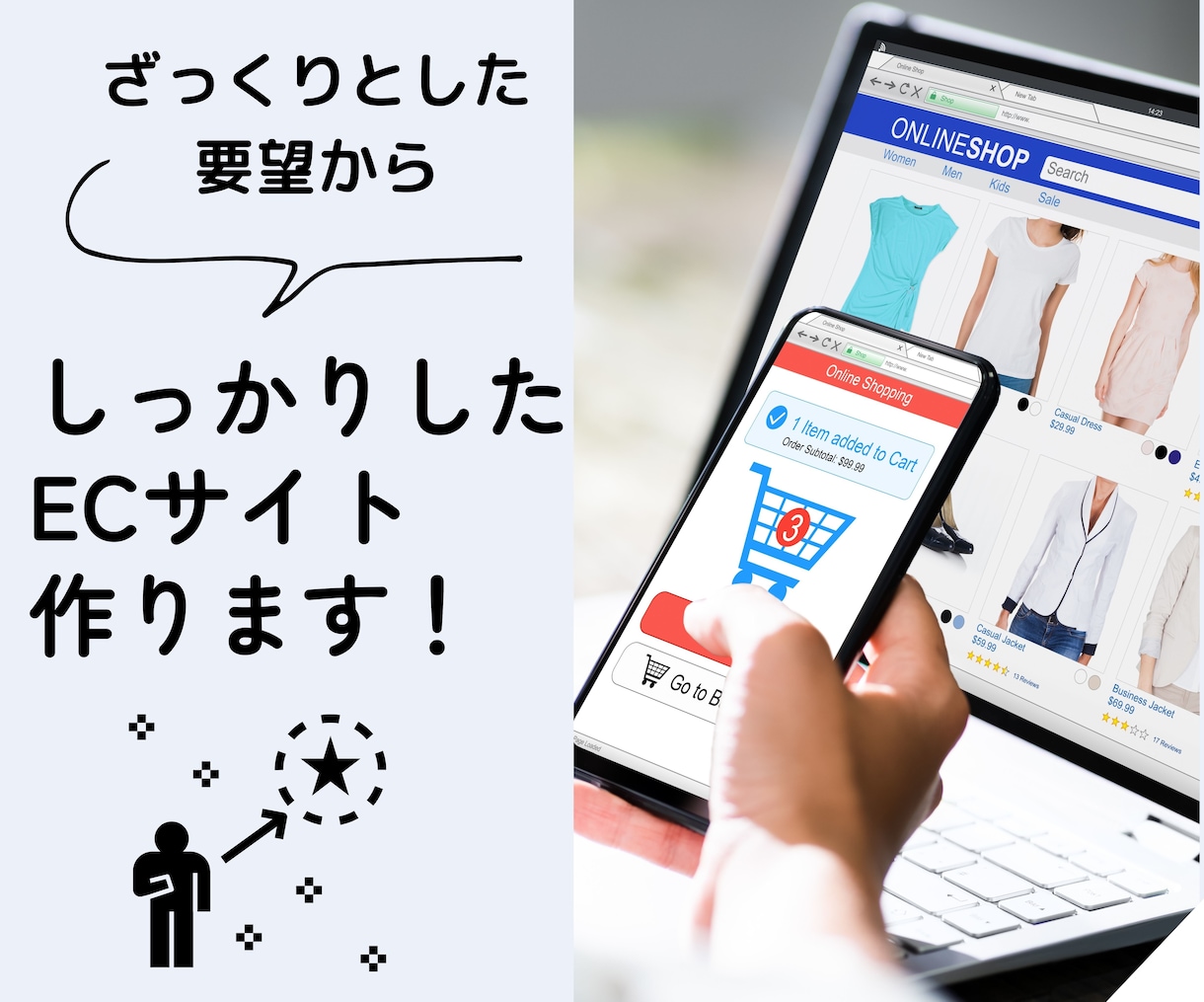 WordPressでECサイト作ります 丸投げOK！サクッといい感じのECサイト作ります イメージ1