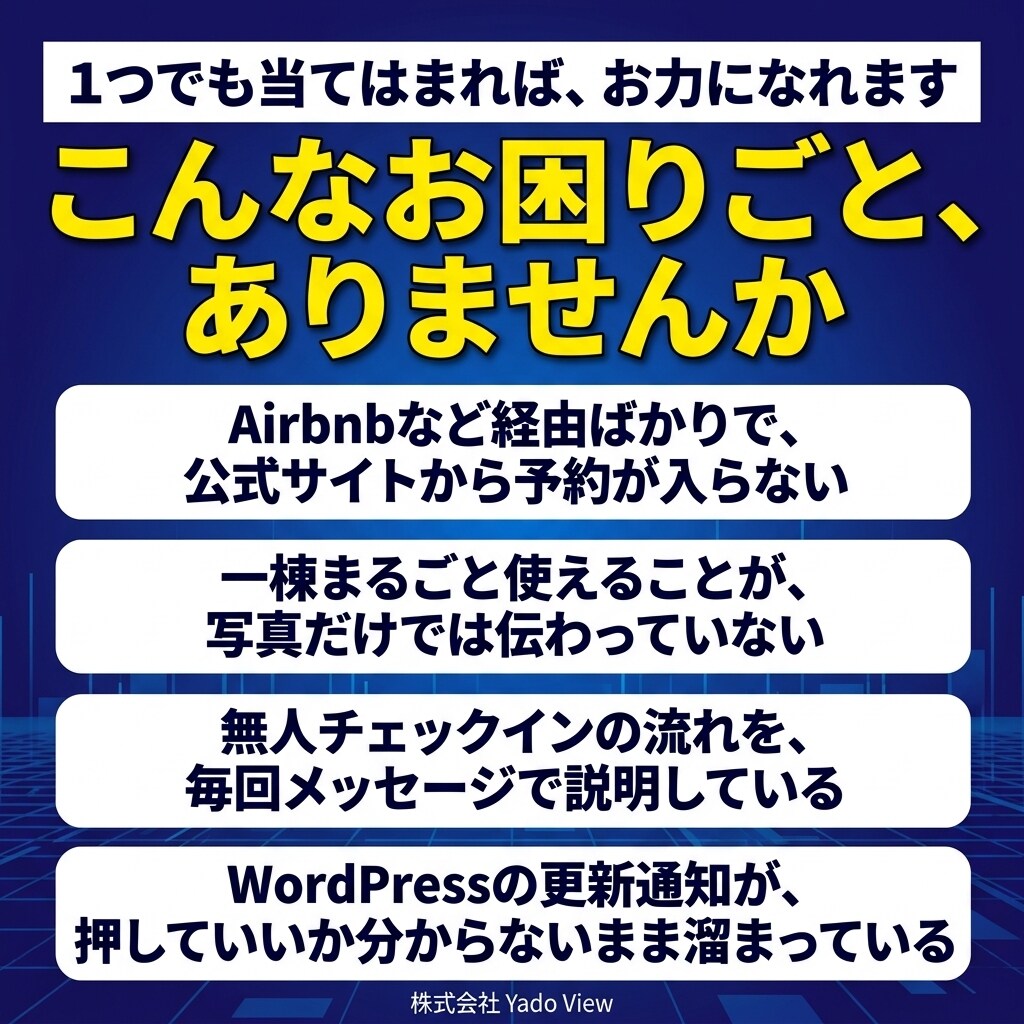 民泊・一棟貸し・古民家の宿のサイトを制作します 一棟貸しの良さを1ページで伝えます イメージ2