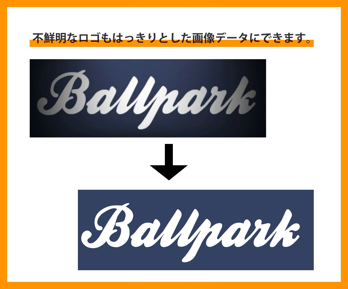 画像やイラストをaiデータ化します 丁寧にトレースします。そのまま印刷データ使用OK！ イメージ3