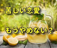 その恋手放しますか？続けますか？選択の後押しします 楽しい恋愛してますか？あなたが幸せでいられることが一番大事✩ イメージ2