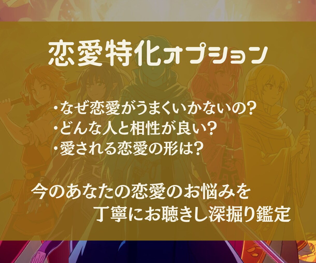 魂の設計図をRPGキャラ化して読み解きます 才能・使命・生きやすい人生がわかる イメージ5