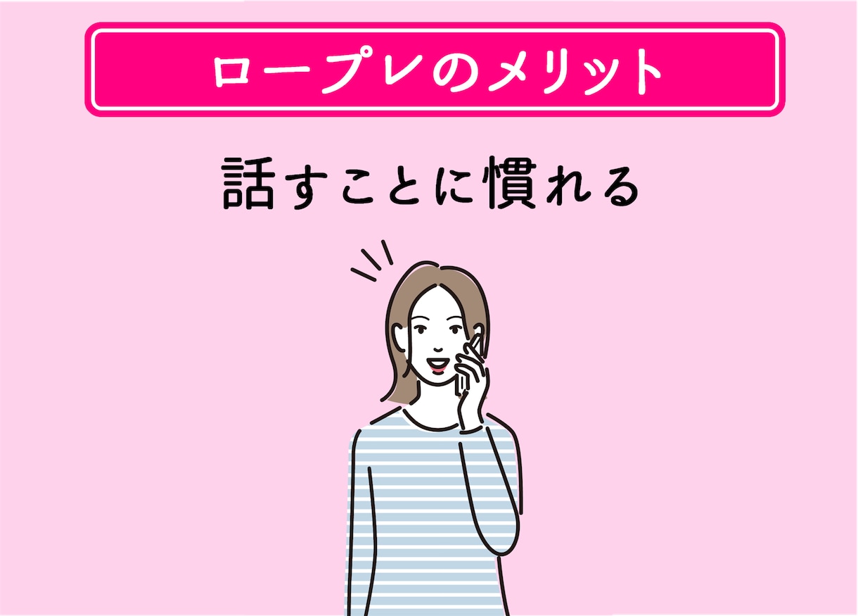 コーチ❗コンサル❗セラピスト❗の練習相手になります 癒し系心理カウンセラーが話し方❗電話会話のカウンセリング相談 イメージ4