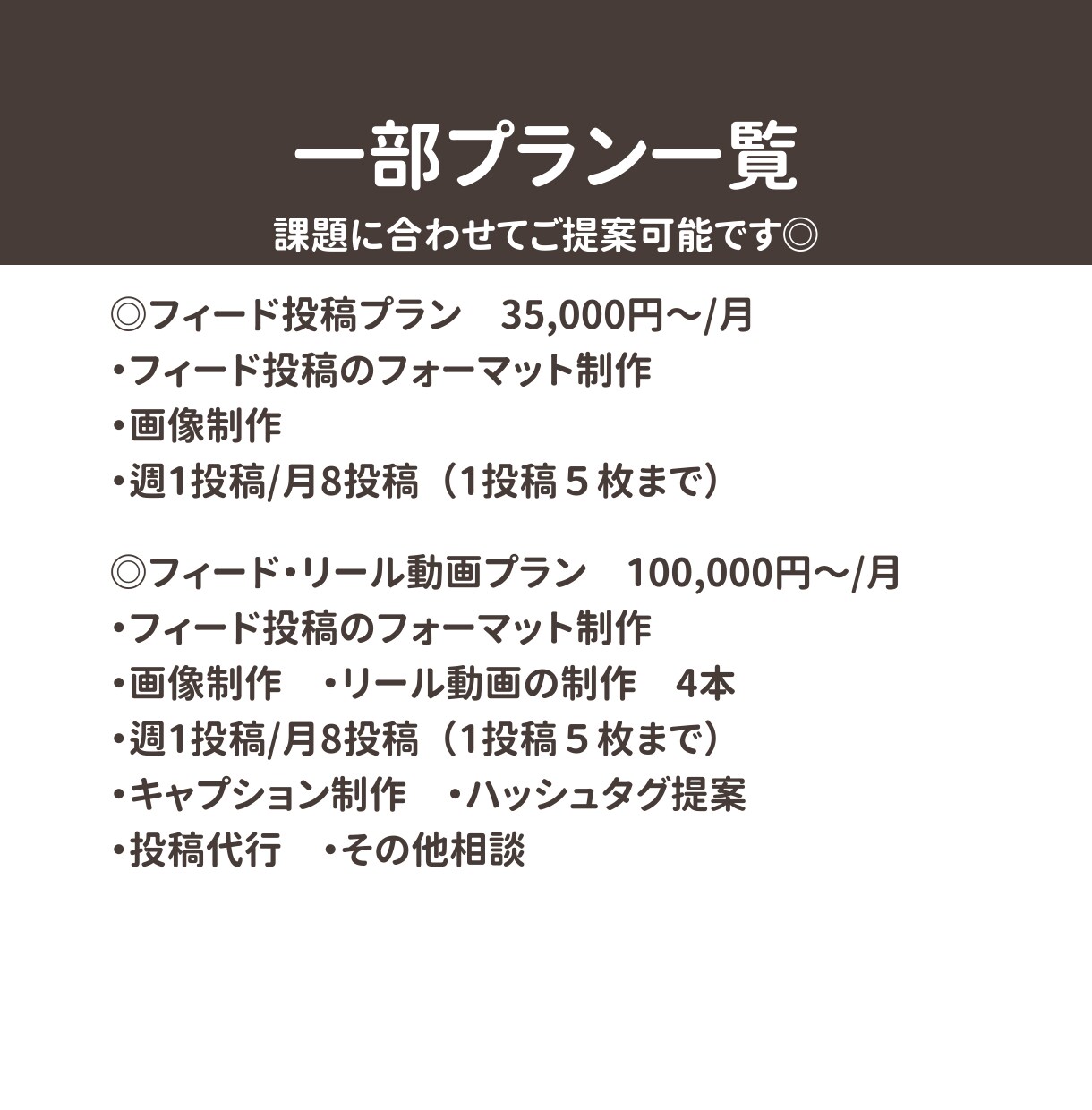 現役SNS会社で働くプロが運用のお手伝いします 現在30以上の会社や学校アカウントの運用をしています イメージ3