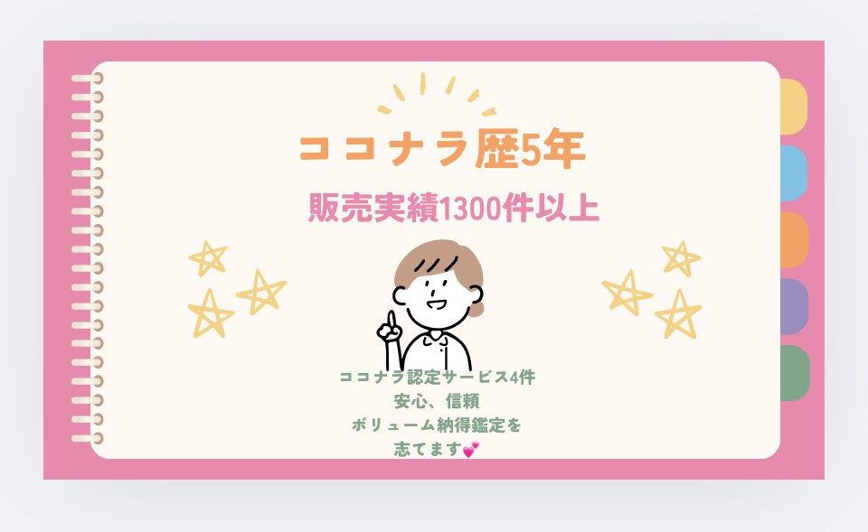 電話鑑定、当たると評判のグランタブローで占います お相手の気持ち、あなたの気持ち、お互いの距離、希望、障害 イメージ2