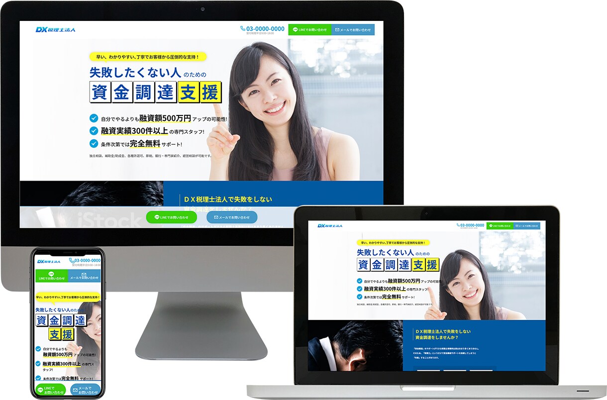 先着5名様◎集客に強く高品質なLPを制作します SEO対策！高品質デザイン！伝わるLPを制作！ イメージ2