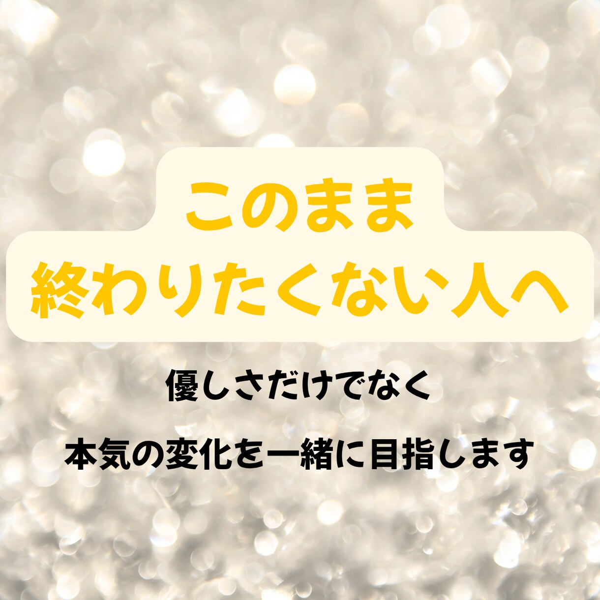 毒親育ちの対人関係の悩みを絶ち切ります 依存と自己否定を終わらせ主導権を取りもどしましょう イメージ2