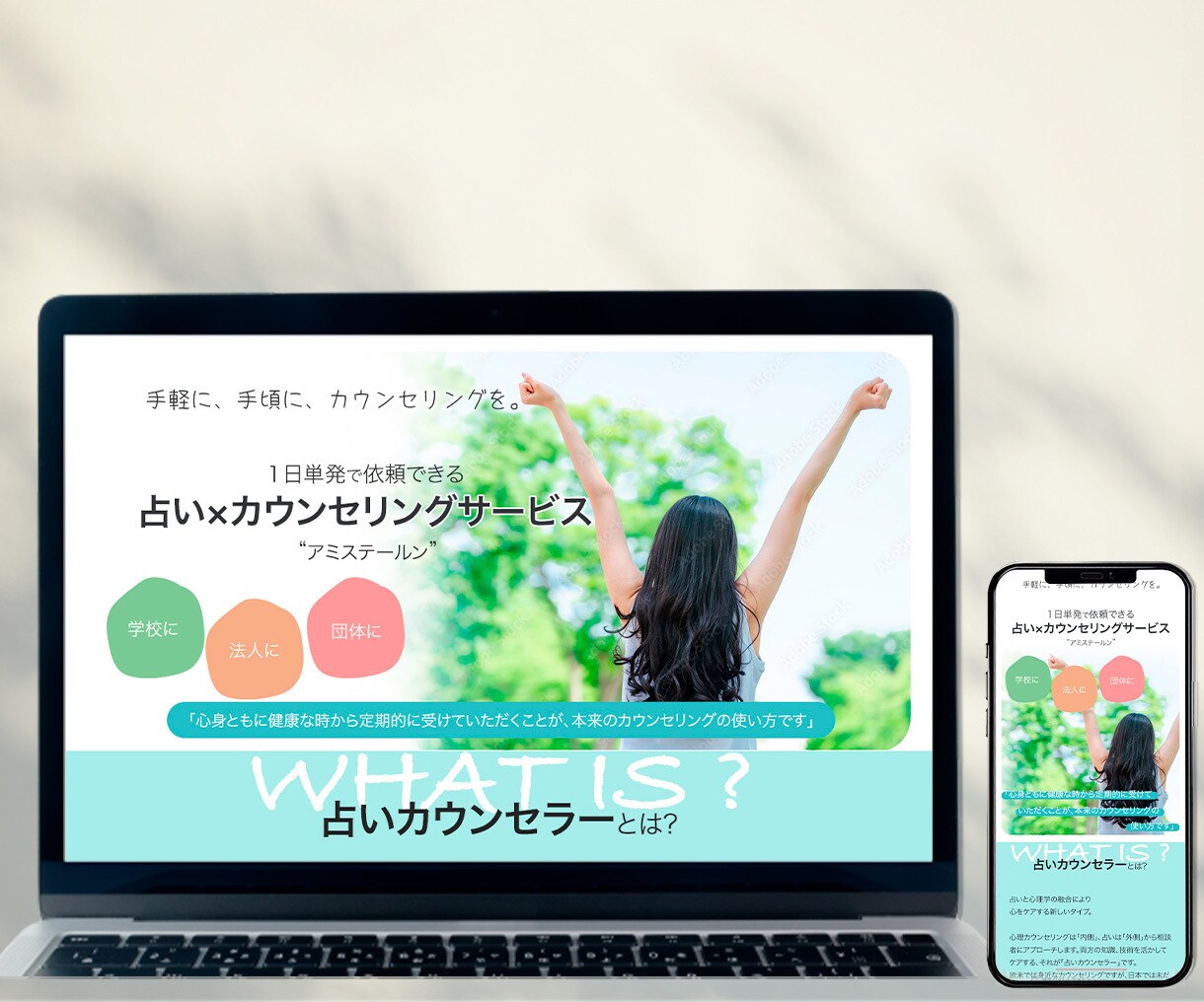 問い合わせがくるLPを企画構成、原稿から作成します ビデオ打ち合わせで、目的とイメージをしっかりヒアリングします イメージ8