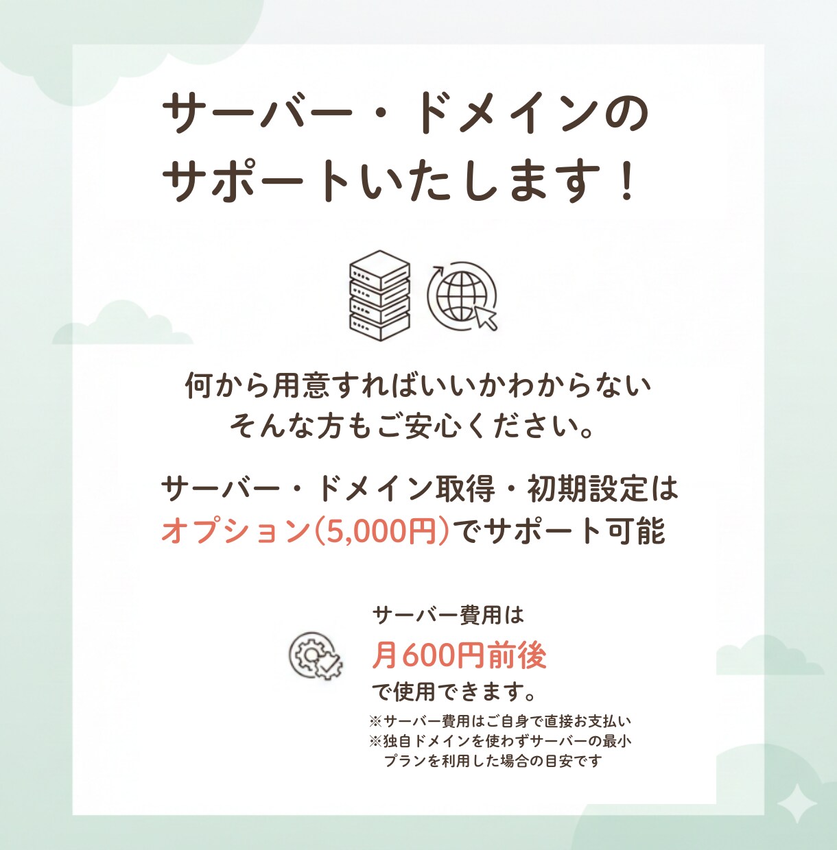 配信者さん向け！配信管理がラクになるページ作ります スケジュール自動更新＆DM不要運用 イメージ5