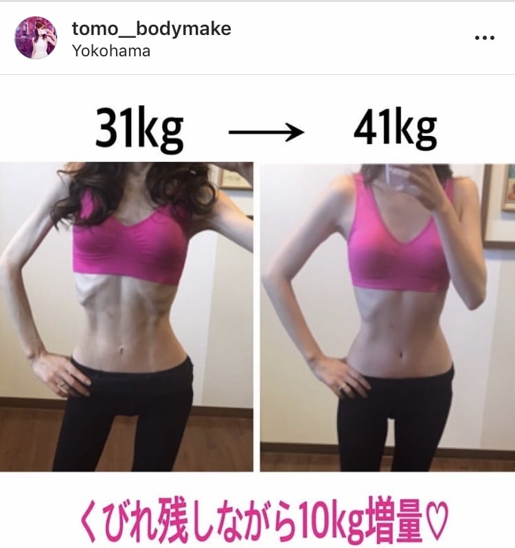 摂食障害を克服！増量や減量の方法教えちゃいます ボディメイク！未来を変えたいあなたへ イメージ1