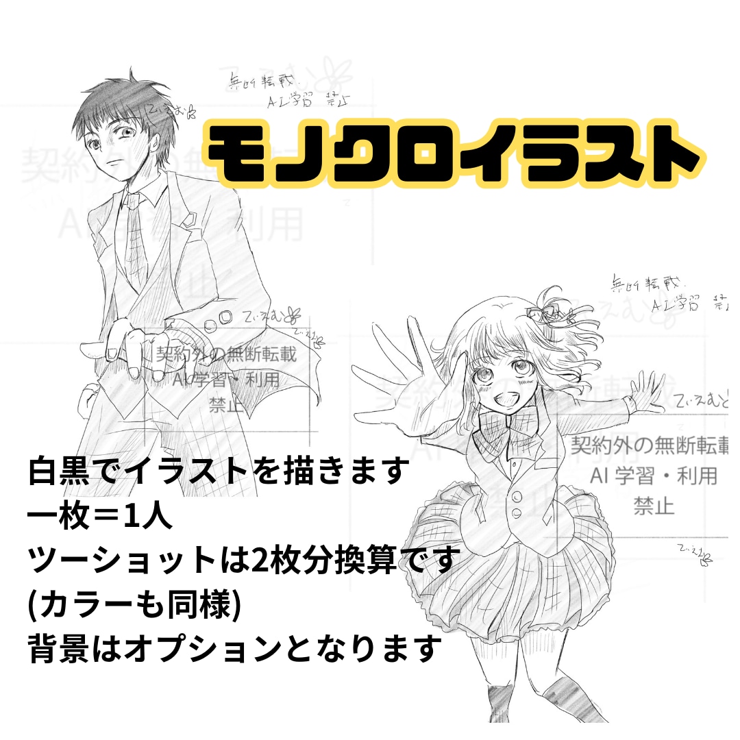 長文感想＋ファンアート＋漫画描きます あなたの小説のファンとなりイラストや漫画を描いて愛を伝えます イメージ2