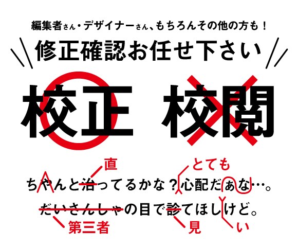 文章におかしなところ誤字脱字がないか確認いたします 第三者の目で文章チェックしてほしい方へ！ イメージ1