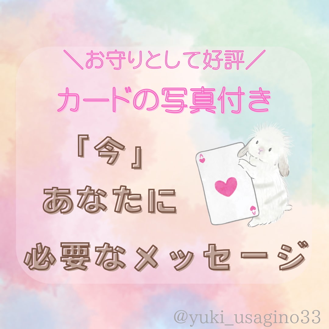 迷ったらこれ♪ラッキーカラーと合わせてお伝えします 7種類のオラクルカードから選べる♪今あなたに必要なメッセージ イメージ1