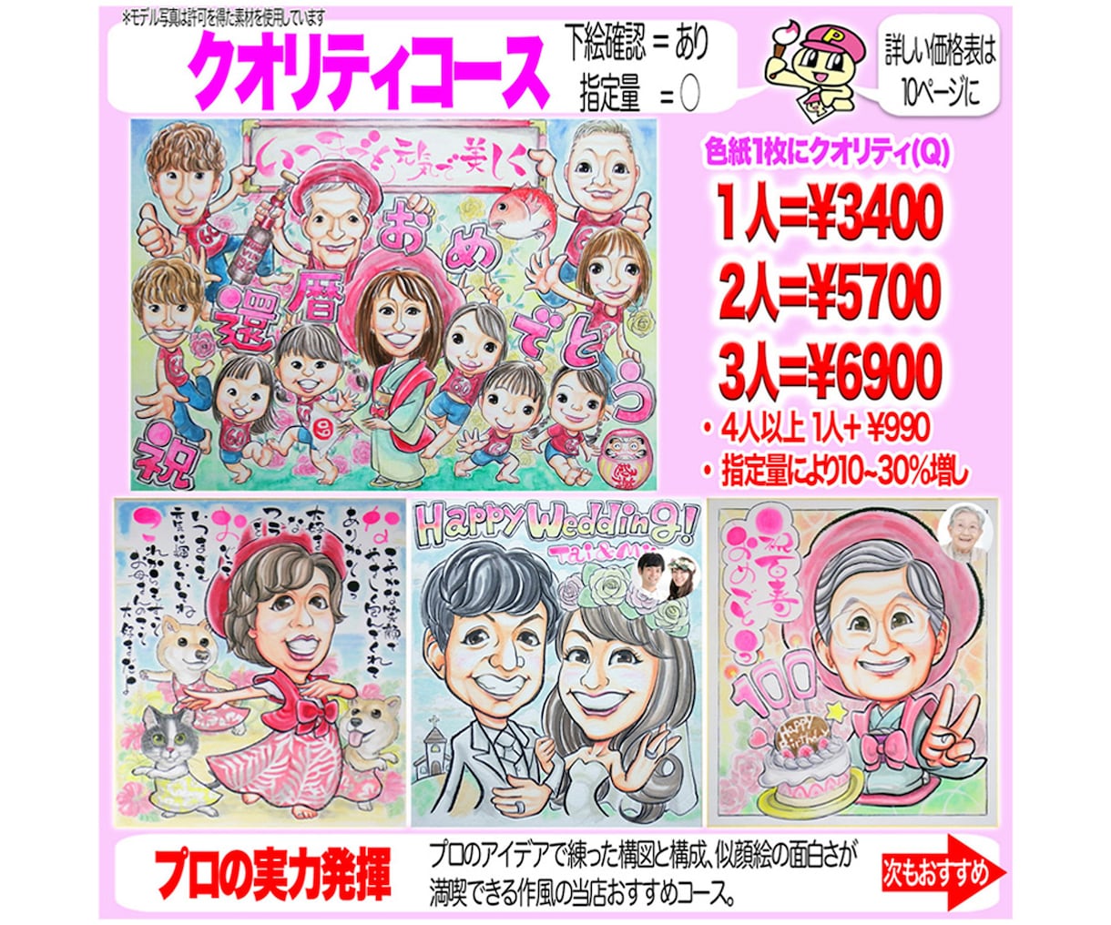ポエム入り似顔絵もそっくりでかわいく描いてます 味わいある絵と文は手描き一択！プロの温かく奥深い水彩画一点物 イメージ3