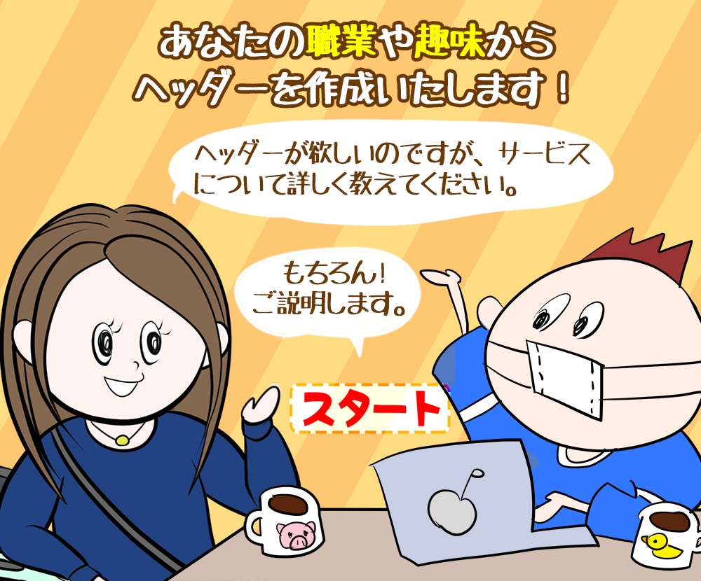 アイコン購入者限定‼︎あなたのヘッダー作成します YoutubeやTwitter、ブログなどのトップ画に！ イメージ2