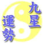 姓名判断、相性鑑定、九星鑑定出来ます あなたの人生を良くするために、人に教えたくない開運方法 イメージ3