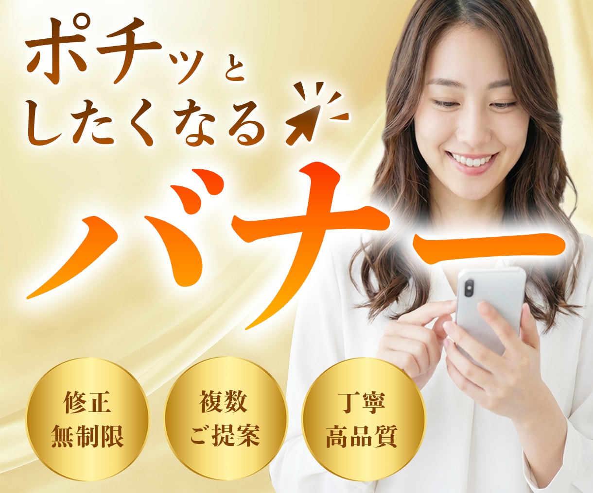 女性向け✨WEB画像をお作りします ✨SNS広告バナー／ヘッダー／サムネイル／FVも同価格！ イメージ1