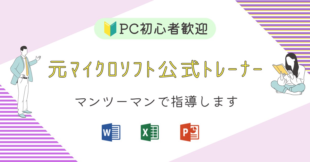 初心者向けのオンライン指導を行います あなたの困りごとを一緒に解決します イメージ1