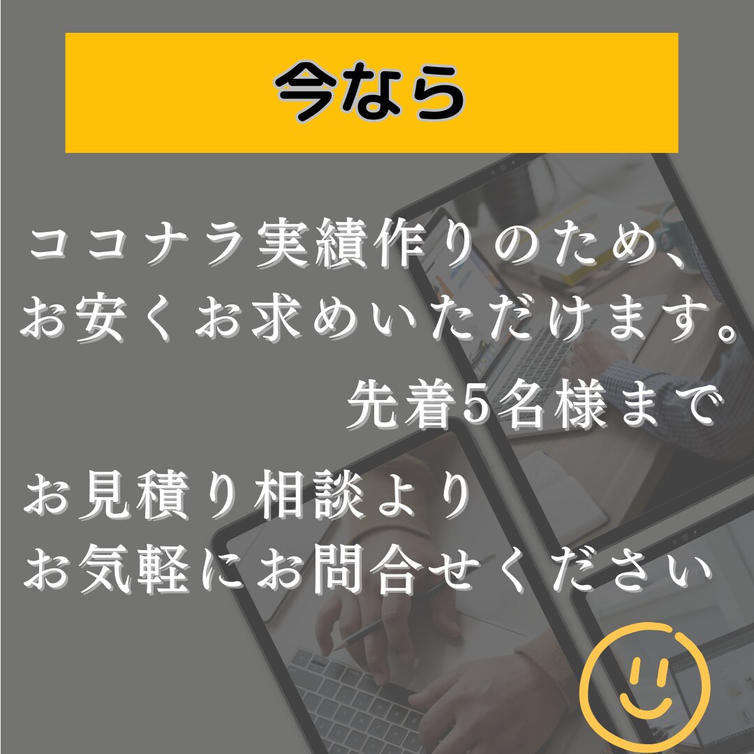 プロがShopifyでECサイトを作成します 初心者でも安心！必須機能コミコミでリーズナブルに作成します！ イメージ6