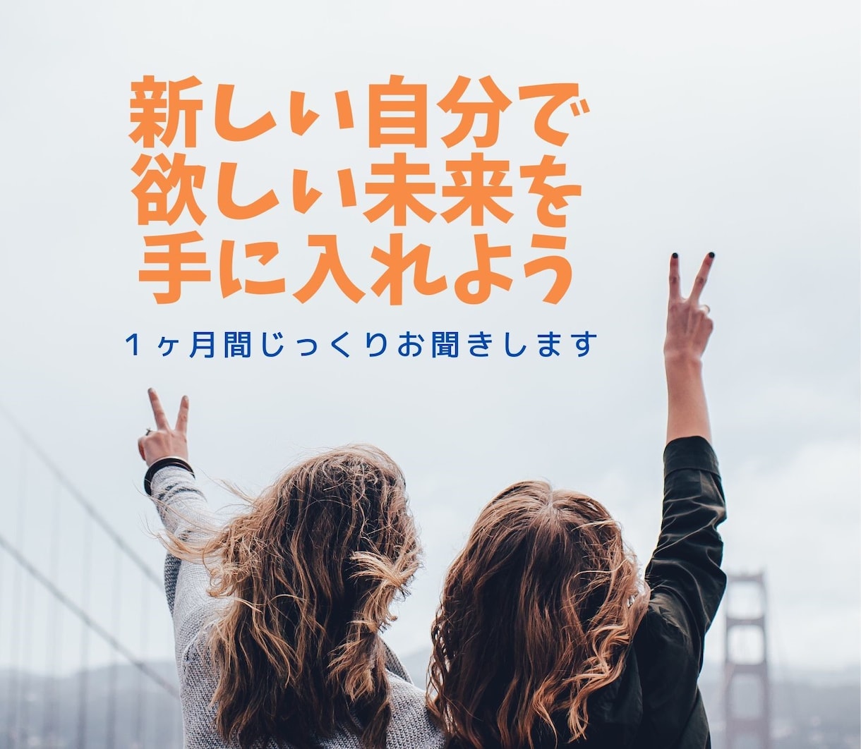 ３０日間◆あなたの苦しみ悲しみを癒す手助けをします ◆自分の気持ちがわからない・人生を楽しめない・自分が嫌いなど イメージ1