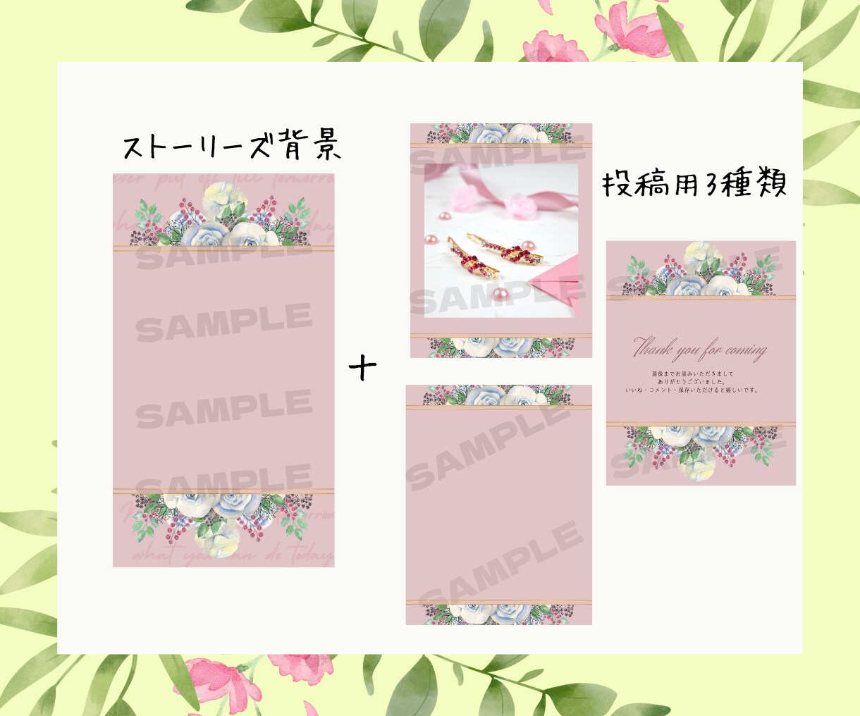 CANVA納品可！インスタ投稿用画像作ります ストーリーズ背景と投稿用画像のセット！世界観にお困りの方へ イメージ3
