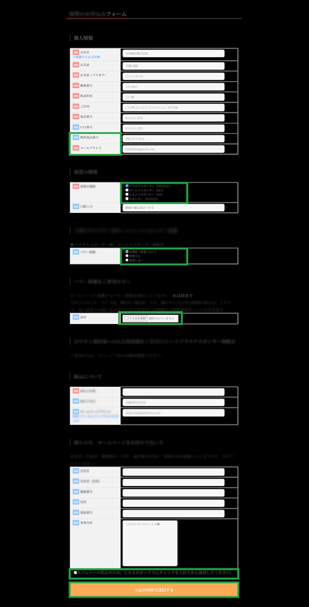 実用的なお問い合わせフォームを作成します WordPress製ブログのフォームカスタマイズ（項目追加） イメージ4