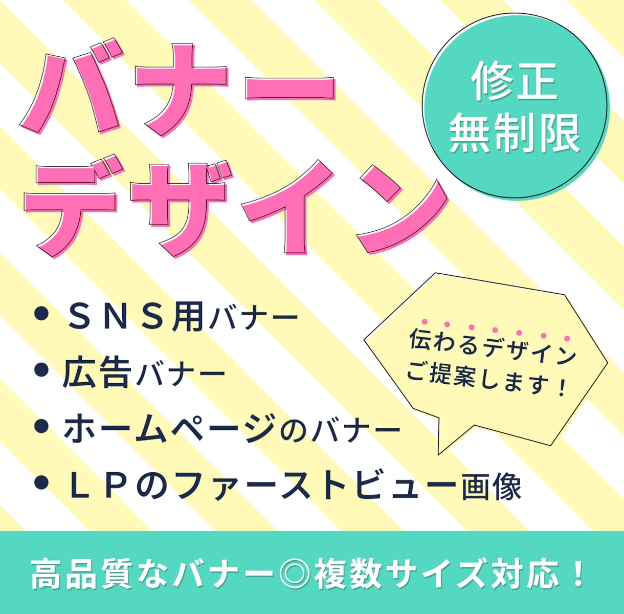 想いを届けるバナー、丁寧にデザインいたします 修正無制限◎納得いくまで仕上げます イメージ1