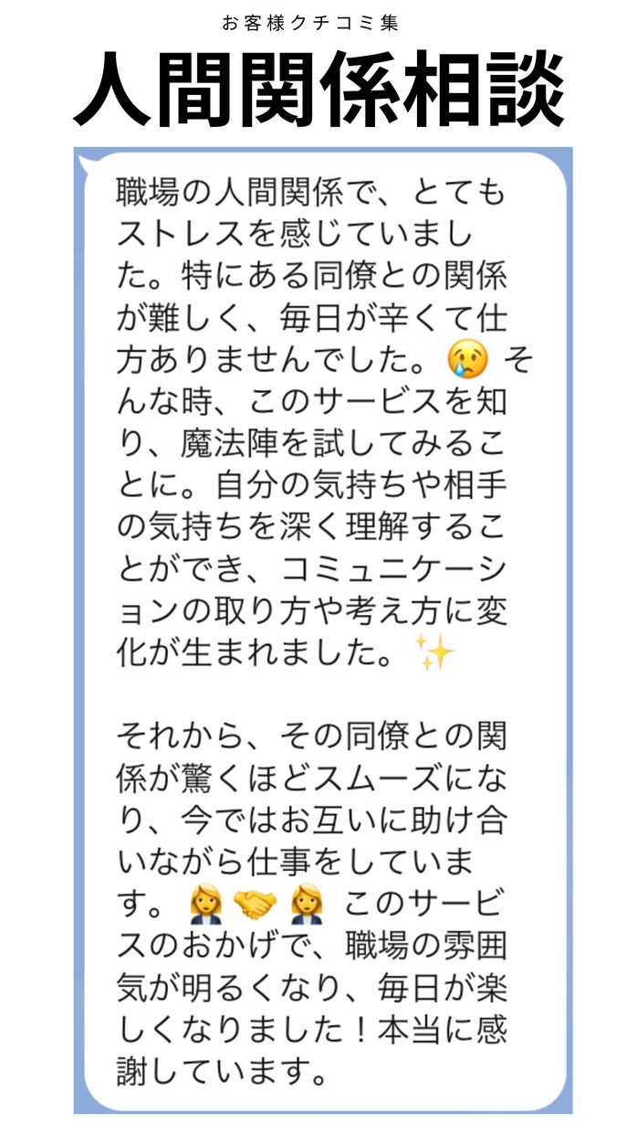 恋愛から人生の各局面まで、真実の力を解き放ちます マスター魔法陣提供サービス：あなたの人生を導く５つの魔法陣 イメージ10