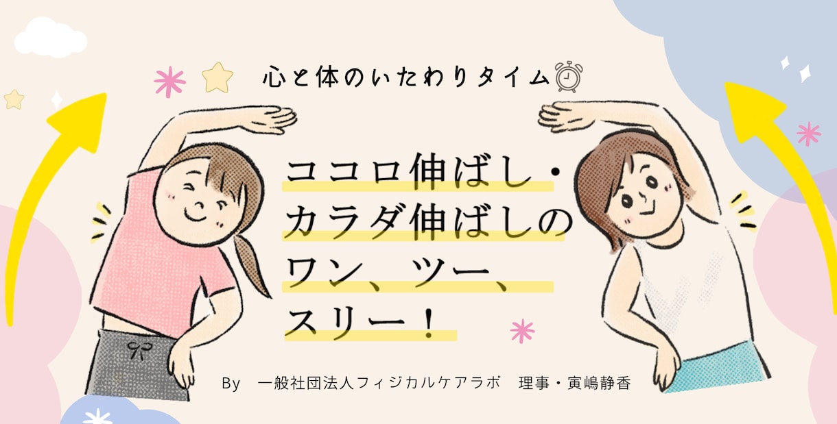 手描きイラストでWEBヘッダー・バナーを制作します 温かみあるイラストで差別化。クリックしたくなる広告に イメージ2