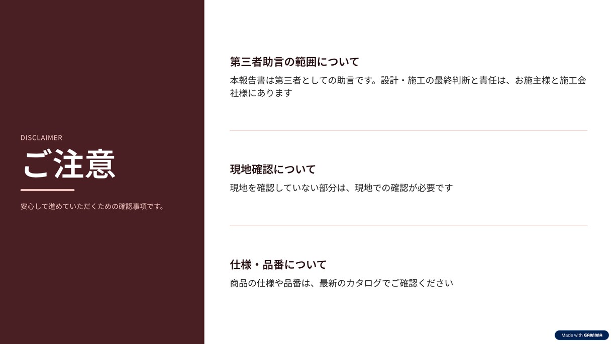 二級建築士×ICが設計のセカンドオピニオンをします 住んでから後悔しない、内装と照明の最終チェック イメージ10
