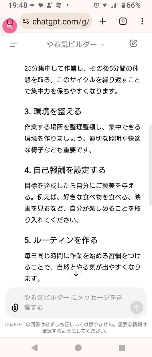 絞り出す貴方のやる気！100%爽快な明日が参ります 元気、やる気、根気が沸かない…そんな時こそ、お任せ下さい！ イメージ3