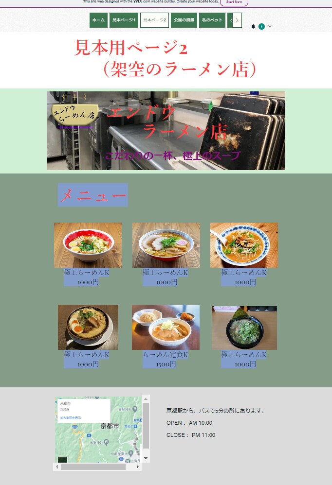 WIXによる、シンプルなホームページを作ります ホームページの維持費が無料です。 イメージ1