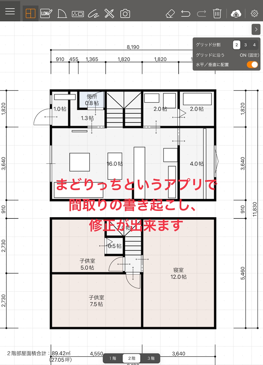 最初から引き渡しまで！マイホーム作りサポートします 間取りやローンなど全面的に協力！失敗は私だけでいい！ イメージ2