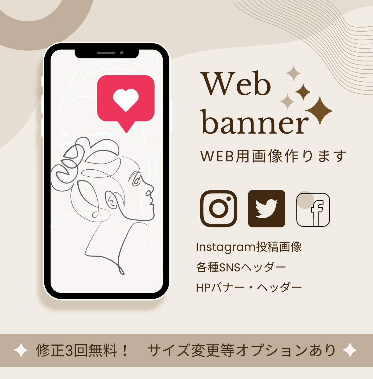 バナー・ヘッダー　WEB画像を作成します ターゲットに合わせたデザインを提案 イメージ1