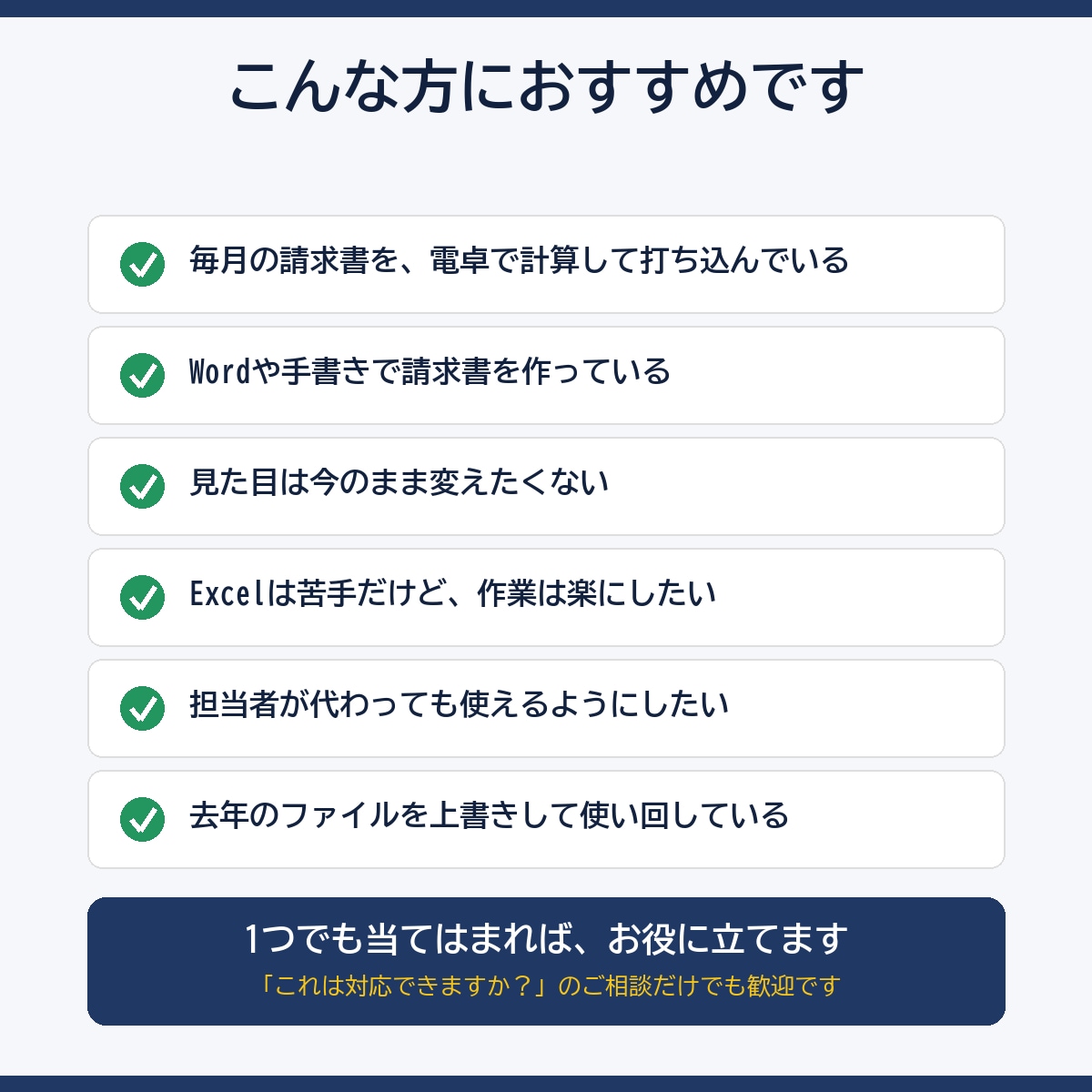 Wordの請求書を見た目そのままExcel化します 計算式つき・パソコンが苦手な方向けの説明書つき イメージ4