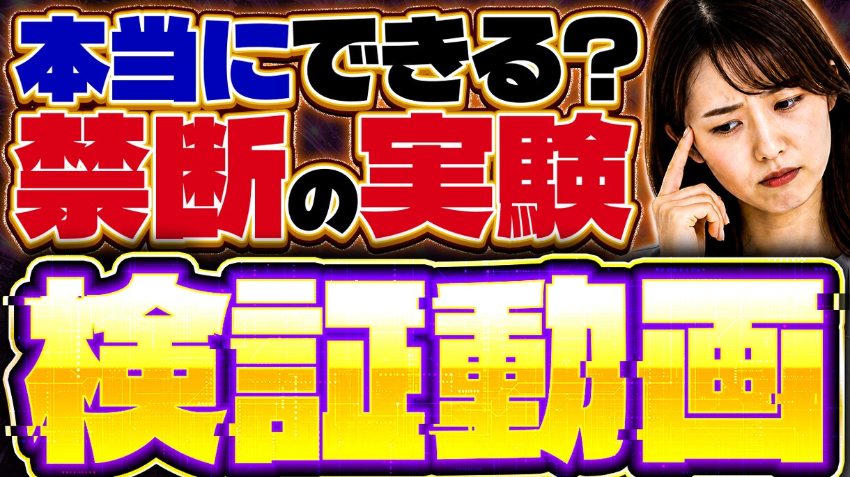 ビジネス系サムネイルを制作します 伝えたい要点を整理し見やすく仕上げます イメージ3