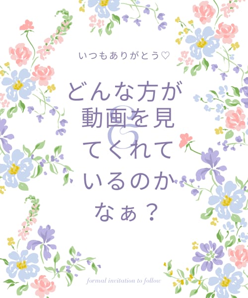 YouTubeから来てくれた皆様✨感謝します コメント欄でのお話の続きをゆっくりお伺いします✨ イメージ2